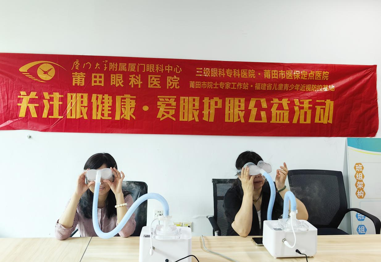 【关爱企业职工眼健康】莆田眼科医院公益在行动！